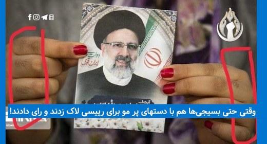 رئیسی اول شد