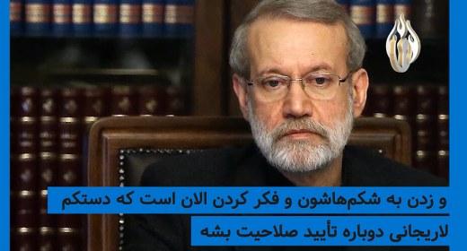 آب یخ شورای نگهبان روی کاندیداهای حذف شده