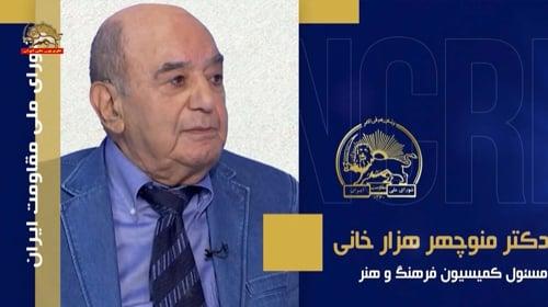 اجلاس شورای ملی مقاومت ـ دکتر منوچهر هزارخانی مسئول کمیسیون فرهنگ و هنر