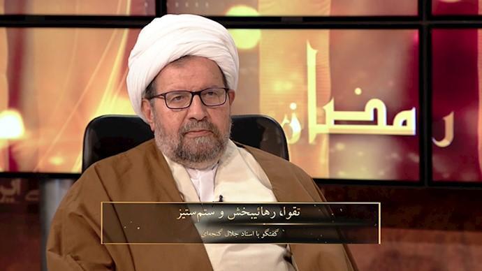  تقوای رهایی بخش- گفتگو با استاد جلال گنجه ای- قسمت اول - #مجاهدین
