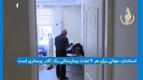 پرستاران مظلوم فرشته های بی نام و نشان #کرونا