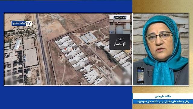 گفتگو با خواهر هنگامه حاج حسن - زنان و حماسه های خاموش در زیر شکنجه های حاج داوود - #دادخواهی