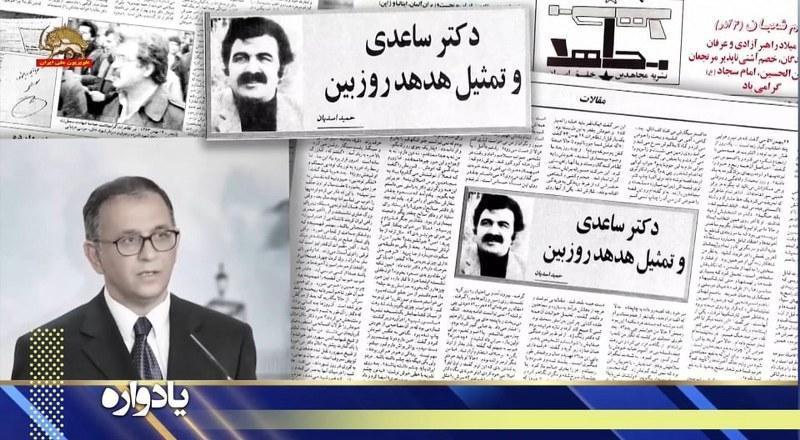 دکتر ساعدی و تمثیل هدهد روزبین - حمید اسدیان